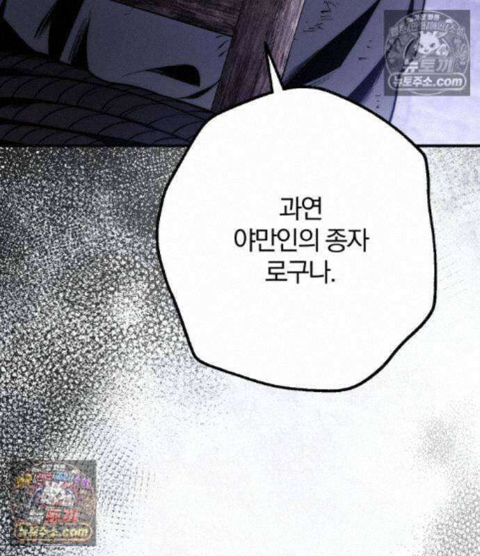변경백의 10클래스 망나니 15화 177