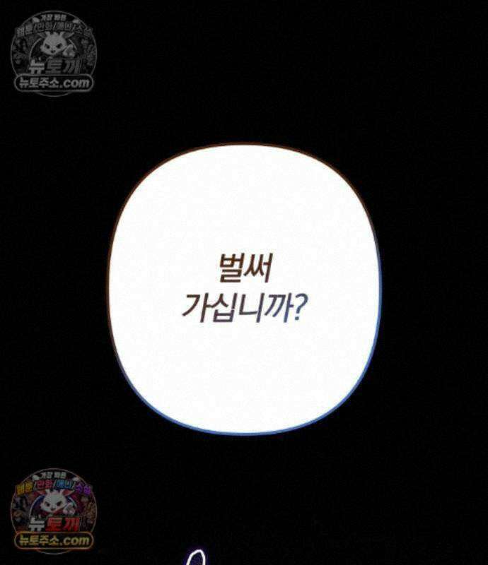 변경백의 10클래스 망나니 15화 196