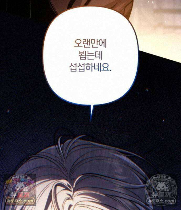 변경백의 10클래스 망나니 15화 201