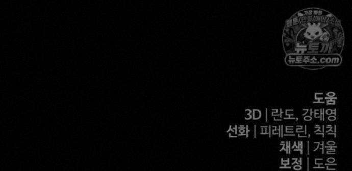 변경백의 10클래스 망나니 15화 209