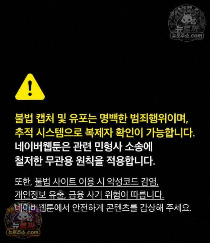 신과함께 돌아온 기사왕님 168화 1