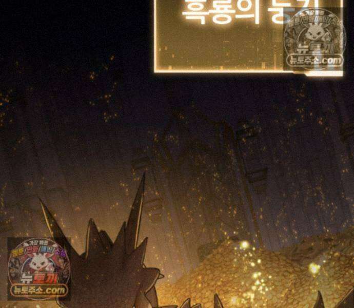 신과함께 돌아온 기사왕님 168화 3