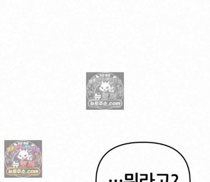 신과함께 돌아온 기사왕님 168화 6
