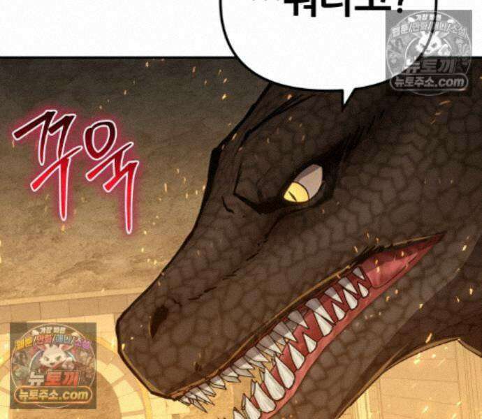 신과함께 돌아온 기사왕님 168화 7
