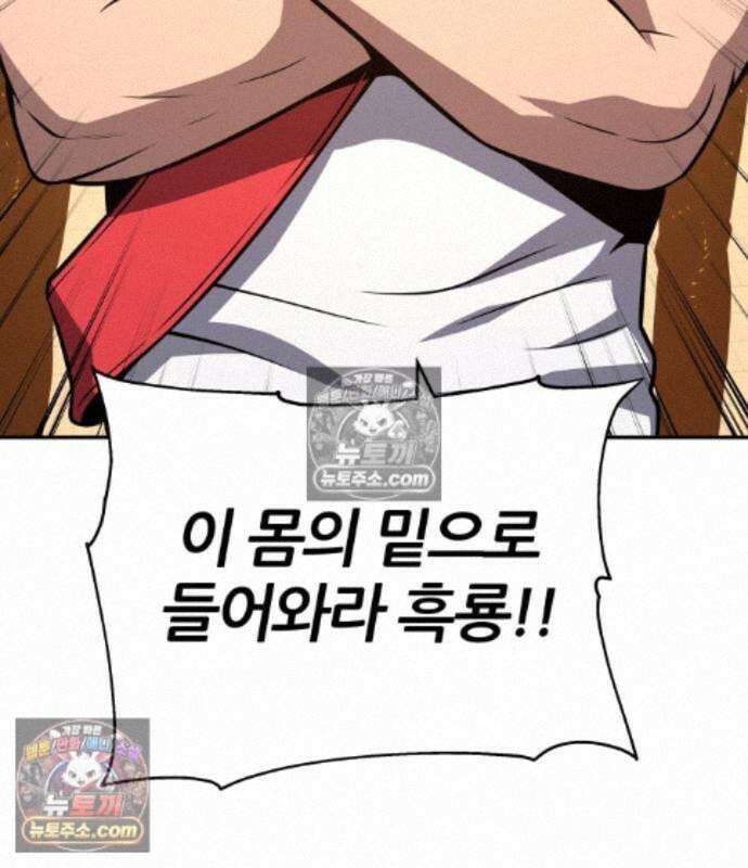 신과함께 돌아온 기사왕님 168화 11