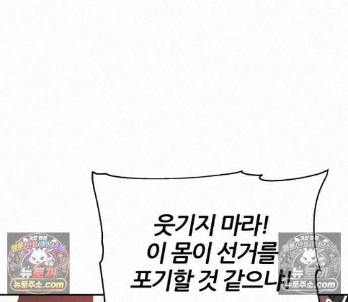 신과함께 돌아온 기사왕님 168화 12