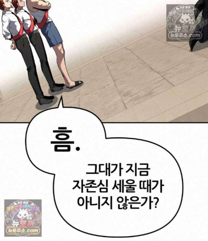 신과함께 돌아온 기사왕님 168화 14
