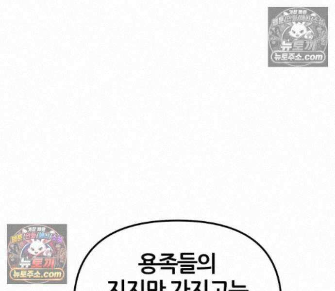 신과함께 돌아온 기사왕님 168화 15