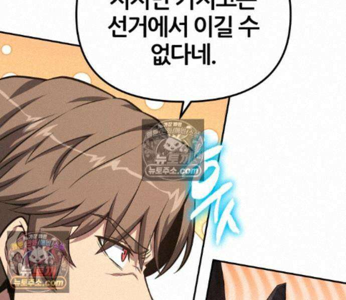 신과함께 돌아온 기사왕님 168화 16