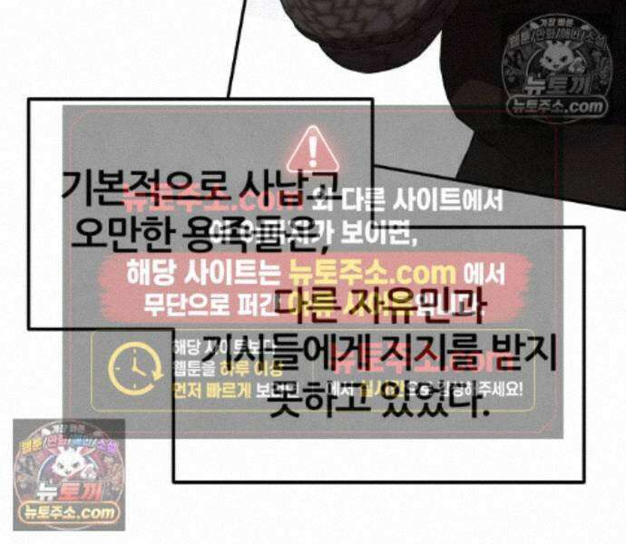 신과함께 돌아온 기사왕님 168화 18