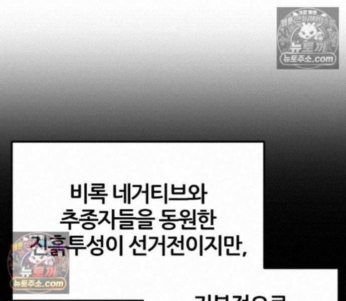 신과함께 돌아온 기사왕님 168화 19
