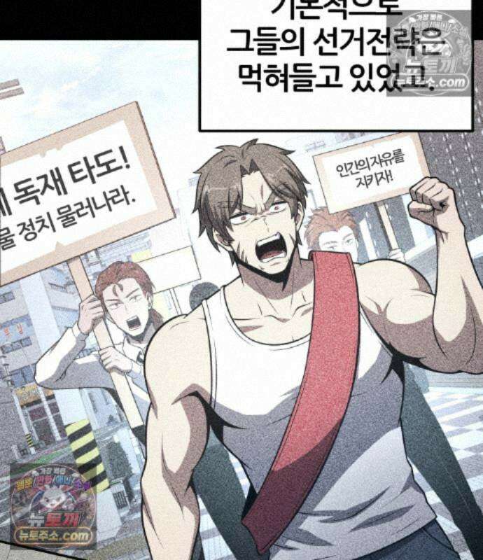 신과함께 돌아온 기사왕님 168화 20