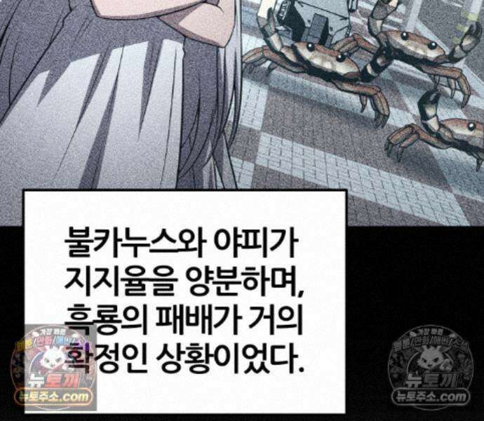 신과함께 돌아온 기사왕님 168화 22