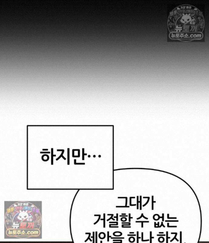 신과함께 돌아온 기사왕님 168화 23