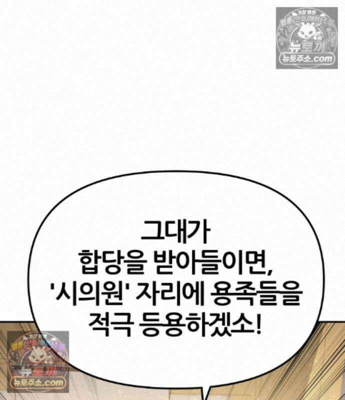 신과함께 돌아온 기사왕님 168화 26