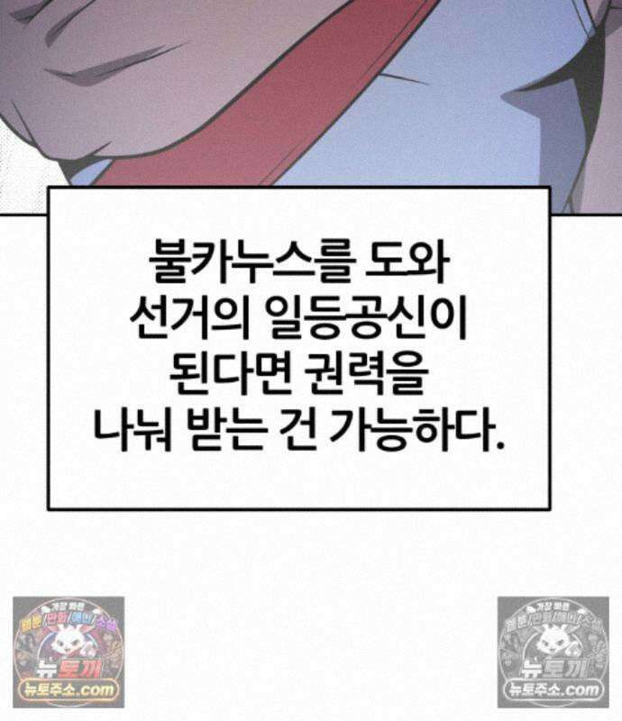 신과함께 돌아온 기사왕님 168화 29