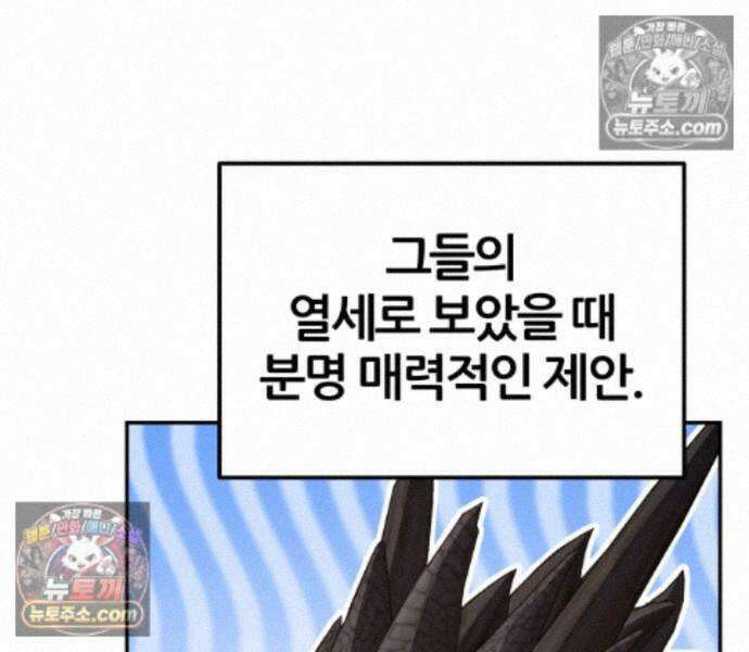 신과함께 돌아온 기사왕님 168화 30