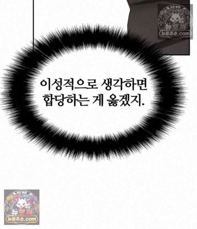 신과함께 돌아온 기사왕님 168화 32