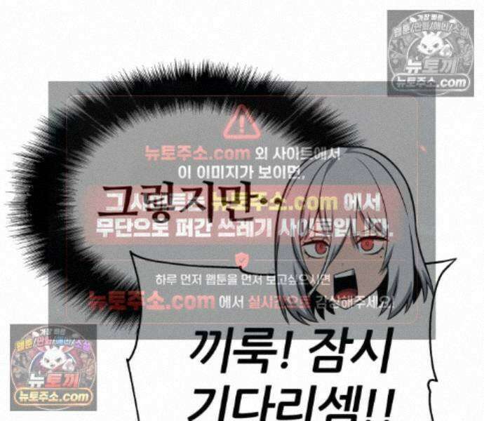 신과함께 돌아온 기사왕님 168화 33