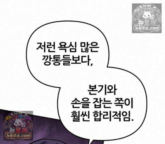 신과함께 돌아온 기사왕님 168화 40
