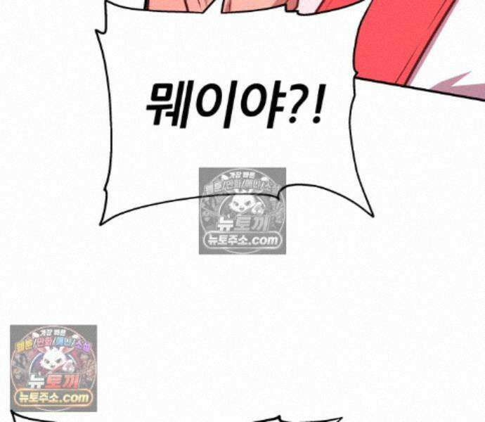 신과함께 돌아온 기사왕님 168화 43