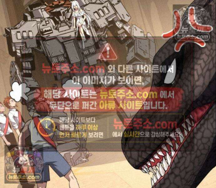 신과함께 돌아온 기사왕님 168화 45