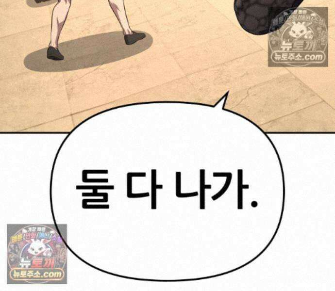 신과함께 돌아온 기사왕님 168화 46