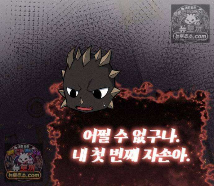 신과함께 돌아온 기사왕님 168화 49