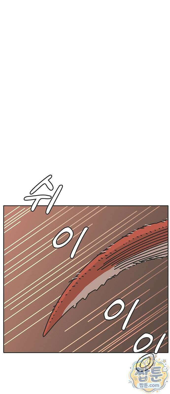 프라이팬: 툴 마스터 11 2화 1