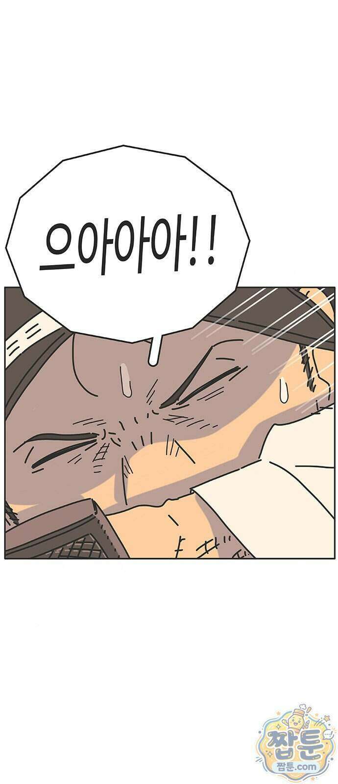 프라이팬: 툴 마스터 11 2화 2