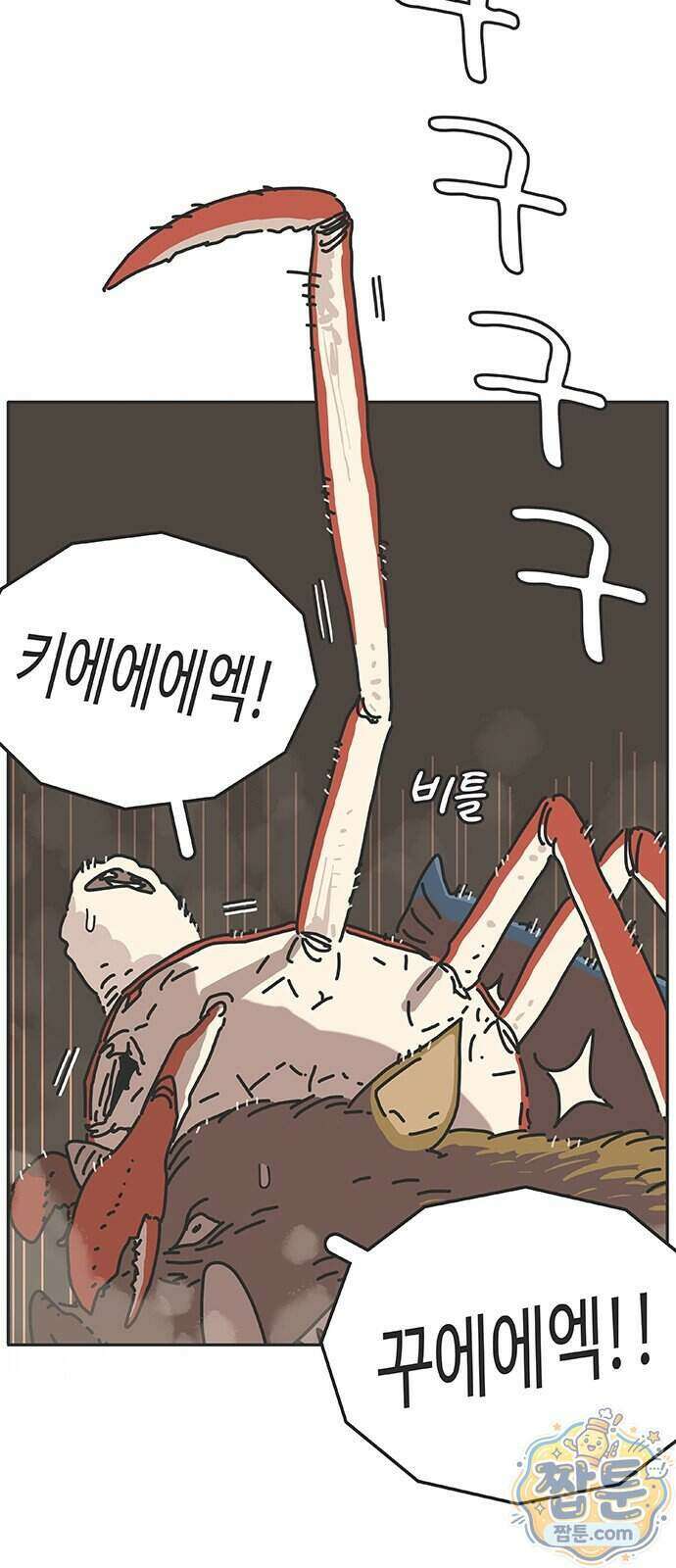 프라이팬: 툴 마스터 11 2화 5