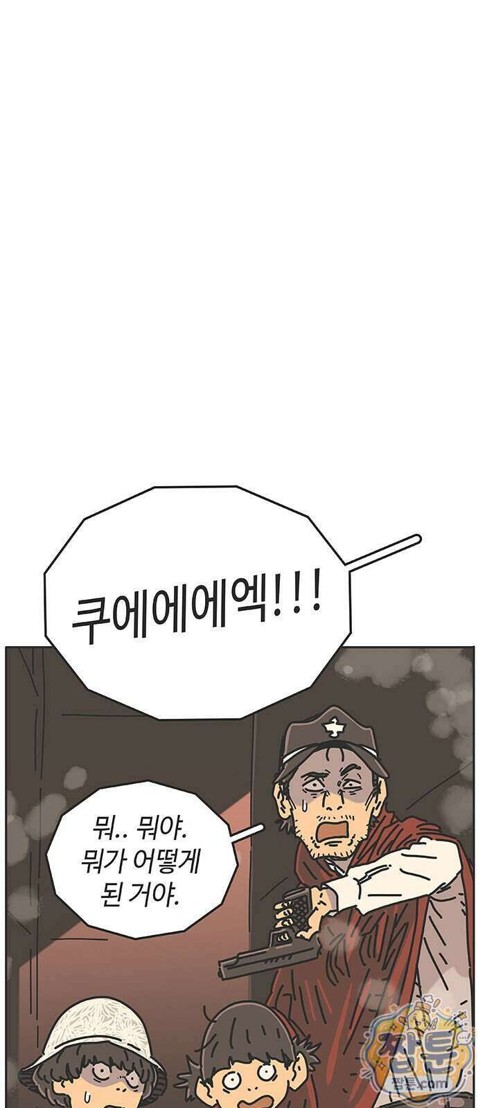 프라이팬: 툴 마스터 11 2화 6