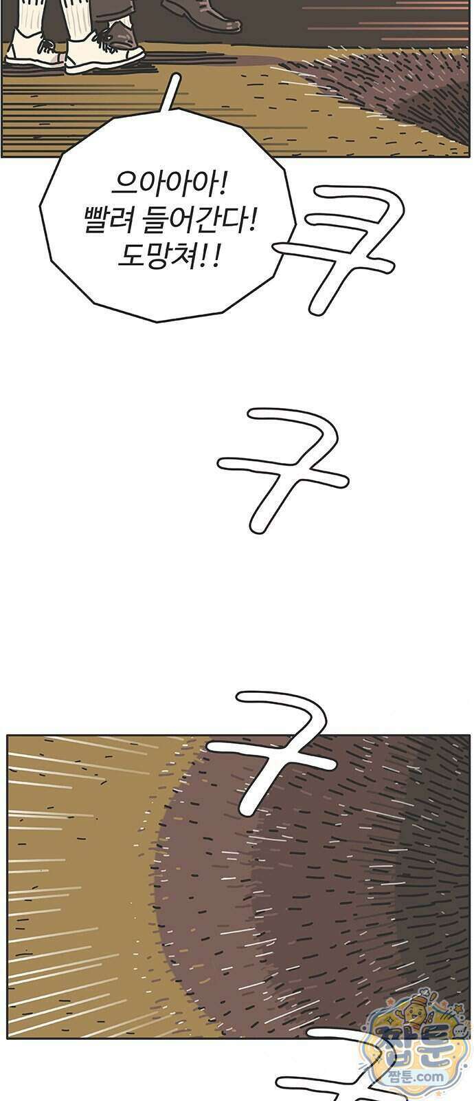 프라이팬: 툴 마스터 11 2화 9