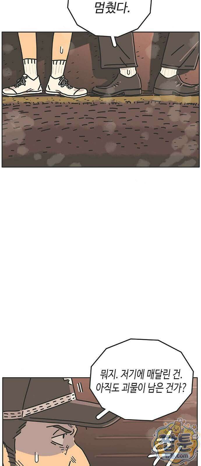 프라이팬: 툴 마스터 11 2화 12