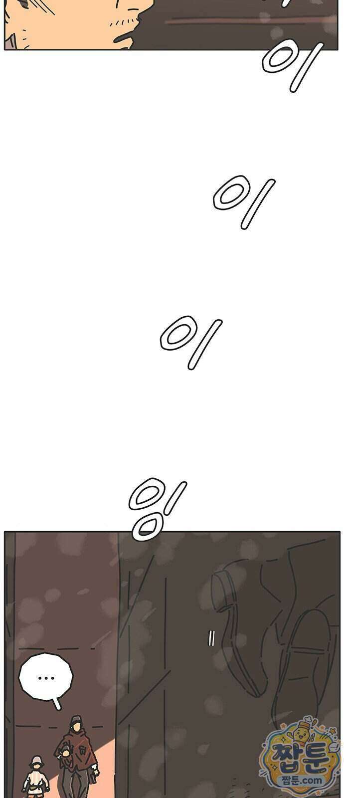 프라이팬: 툴 마스터 11 2화 13