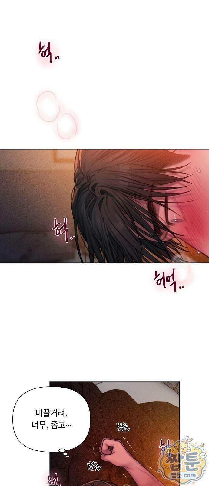 그리디 30화 2