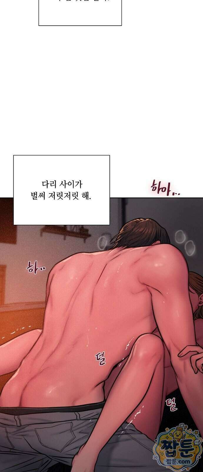 그리디 30화 6
