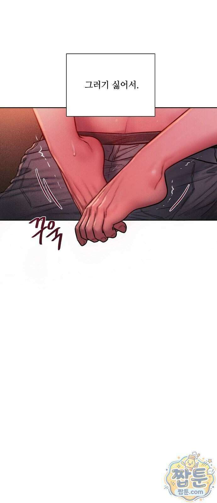 그리디 30화 8
