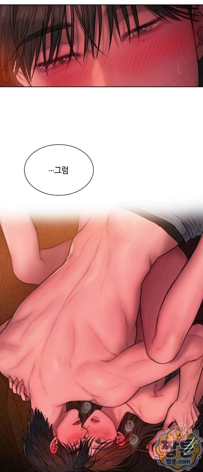 그리디 30화 10