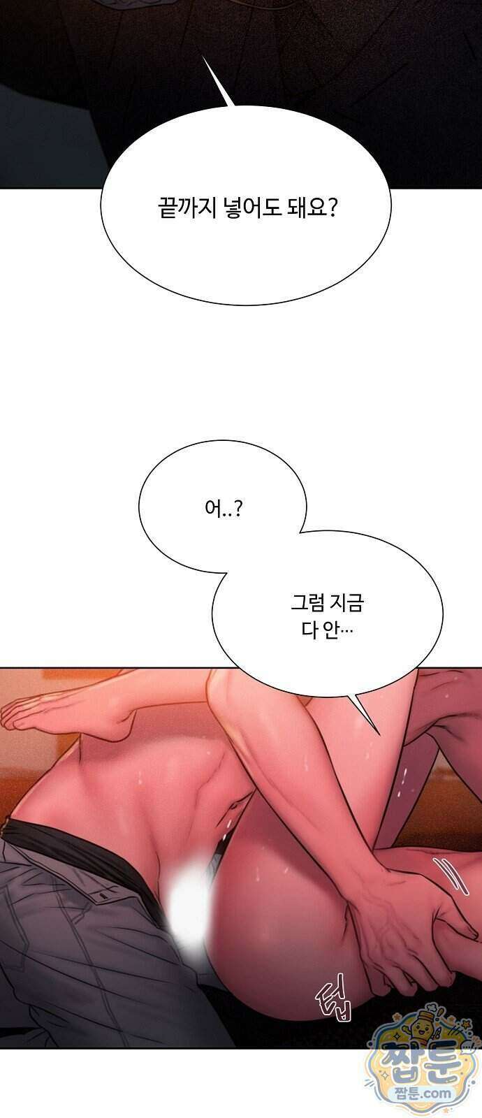 그리디 30화 11