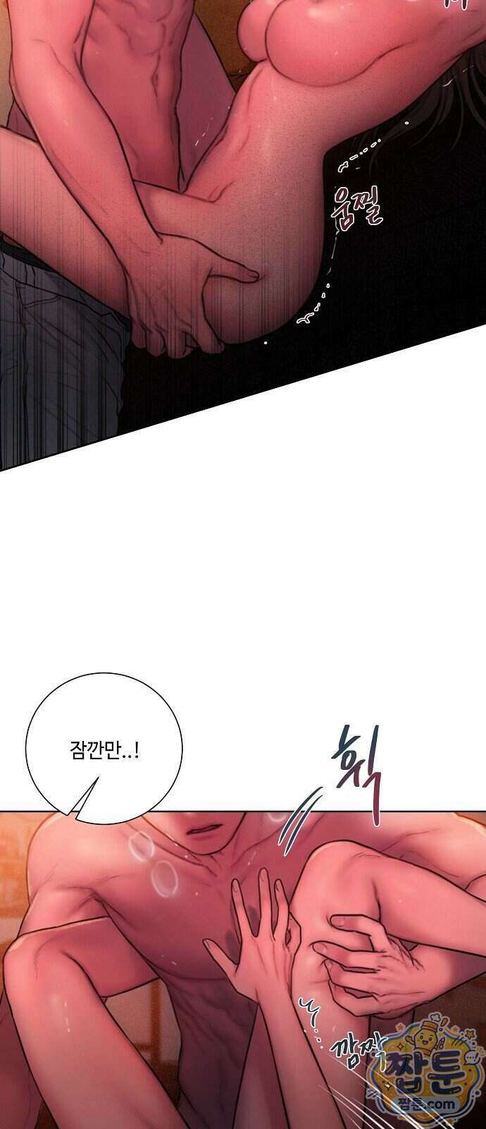 그리디 30화 13