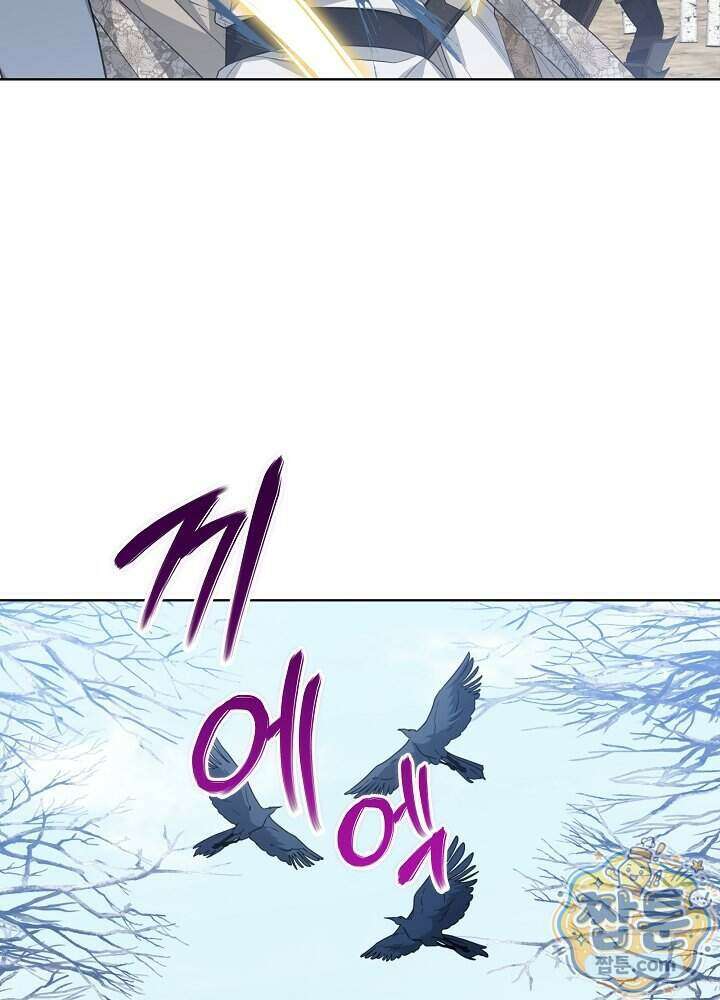 책빙의는 이제 지겹다 106화 5