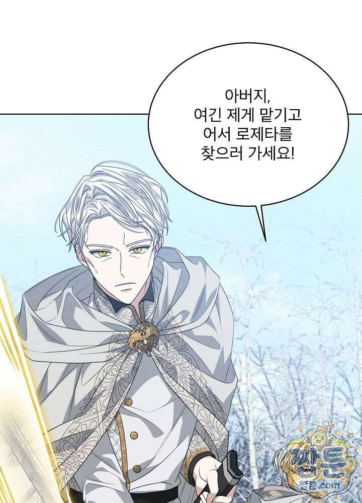 책빙의는 이제 지겹다 106화 7