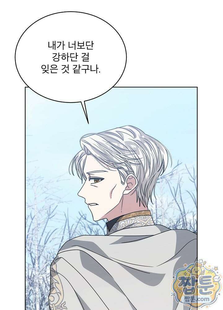 책빙의는 이제 지겹다 106화 9