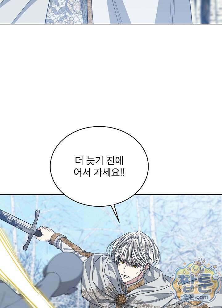 책빙의는 이제 지겹다 106화 16