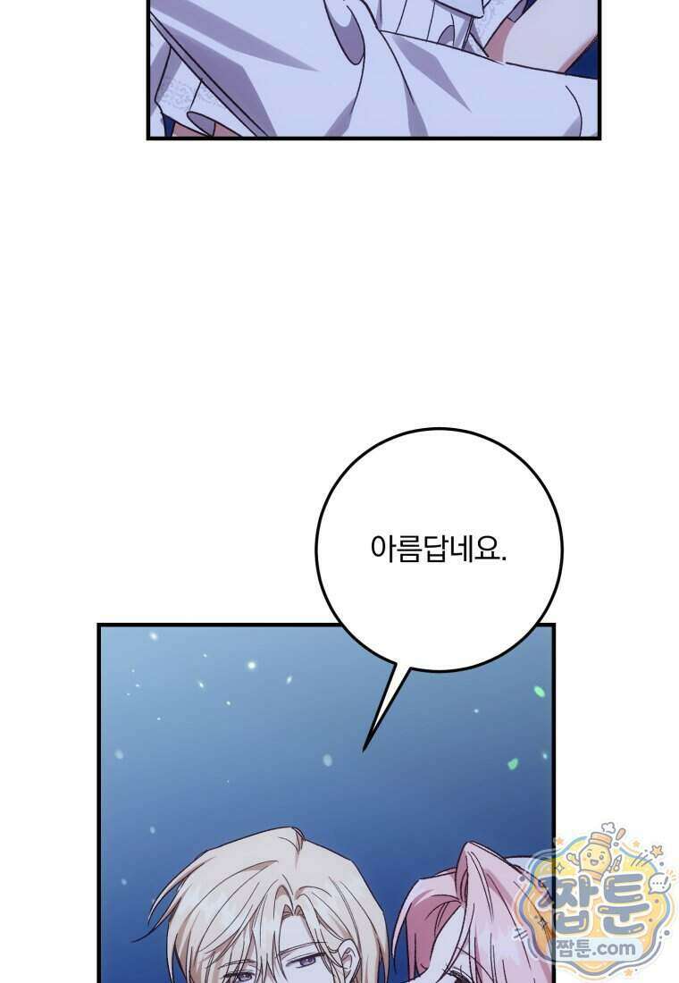 곱게 키운 악당들 82화 7