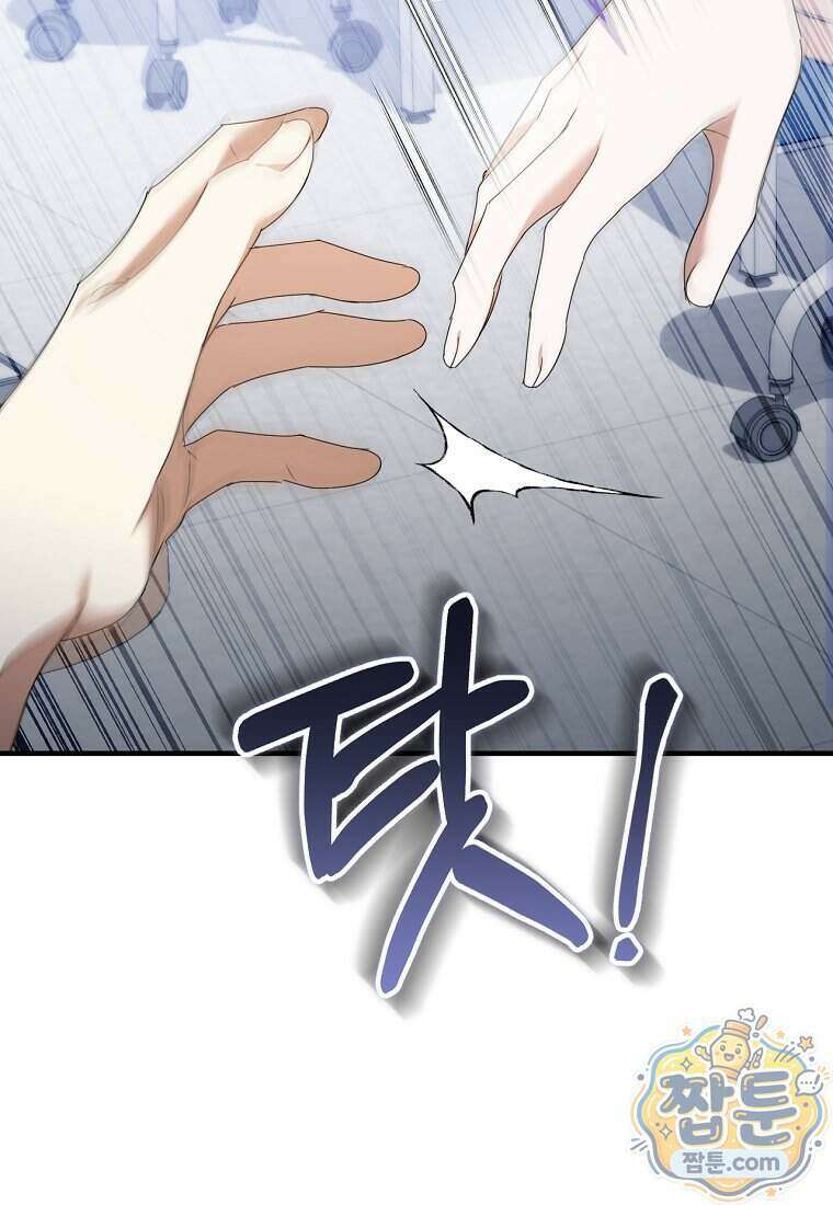 미친 남주들과 같은 반이 되었다 88화 20