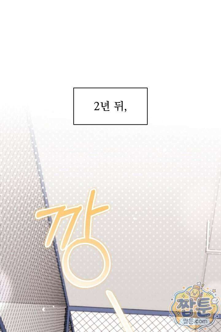 먹튀범 XX 일지 35화 1