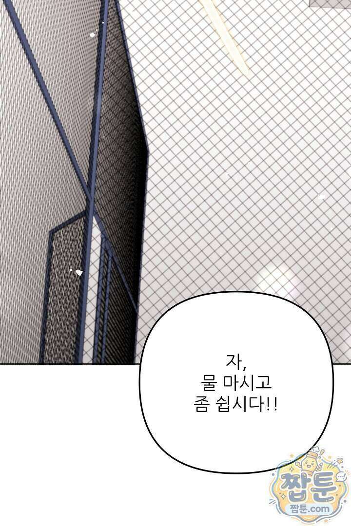 먹튀범 XX 일지 35화 2