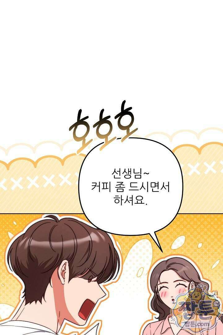 먹튀범 XX 일지 35화 3